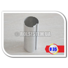 Труба Ø 35 с пазом для рулонных штор больших размеров