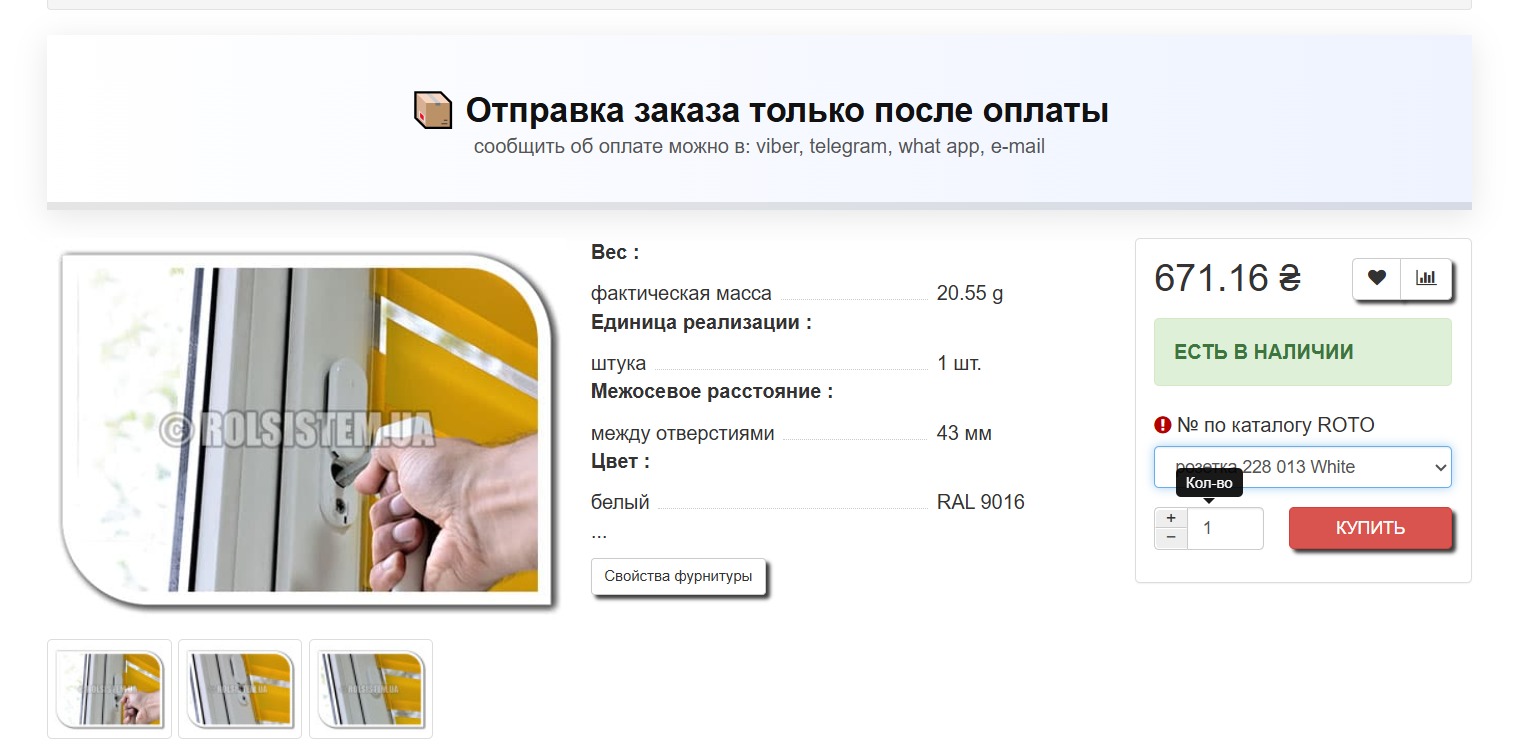 Поиск товара на сайте интернет магазина