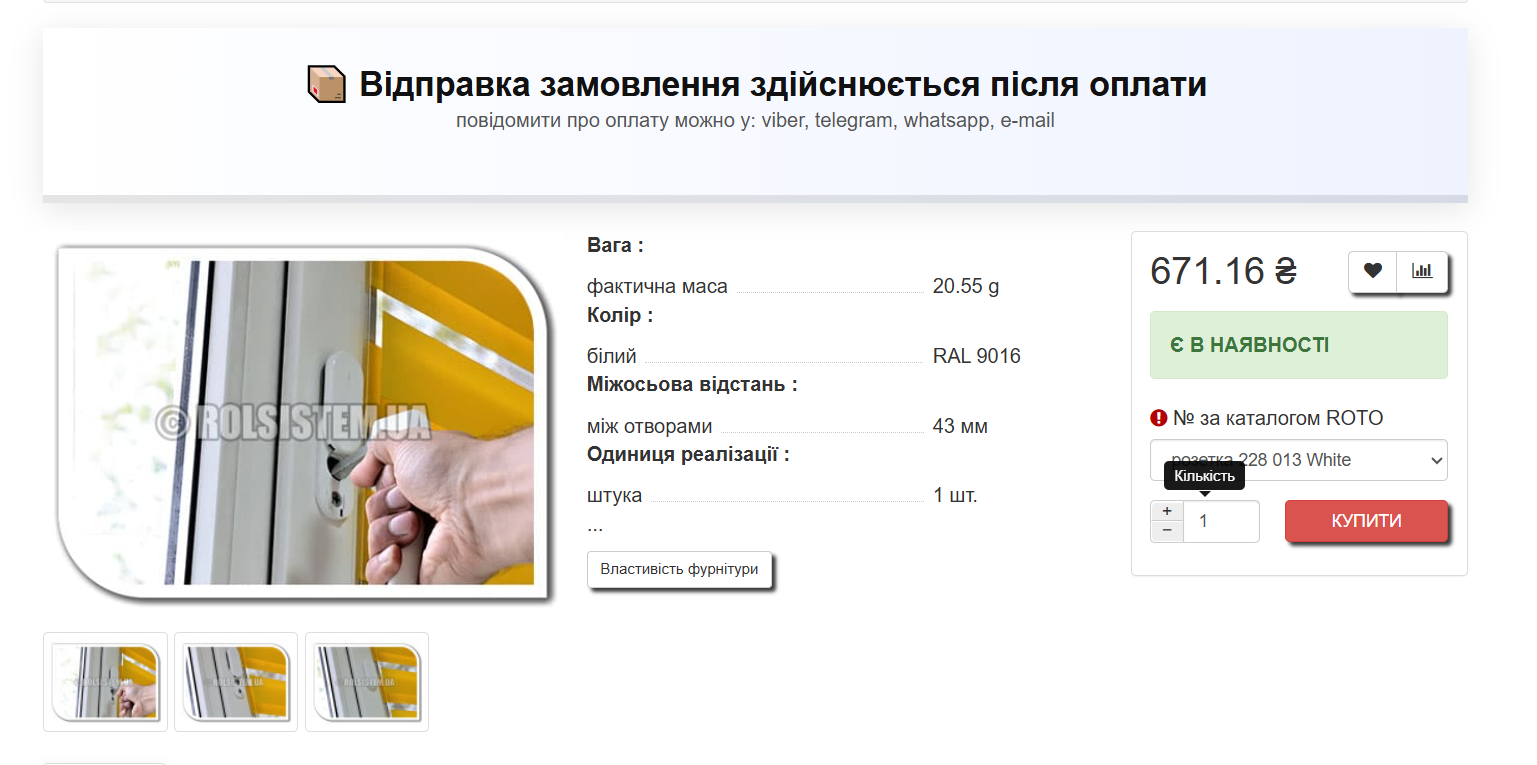 Пошук товару на сайті інтернет магазину