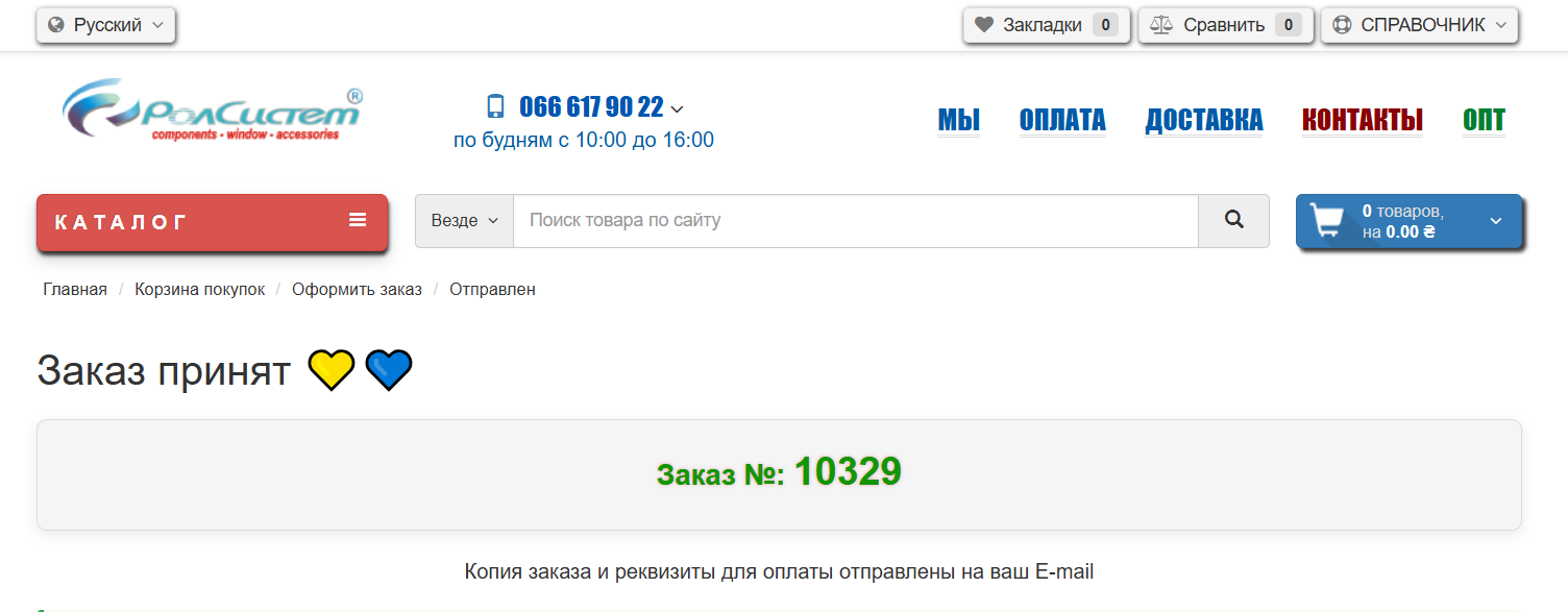 номер заказа