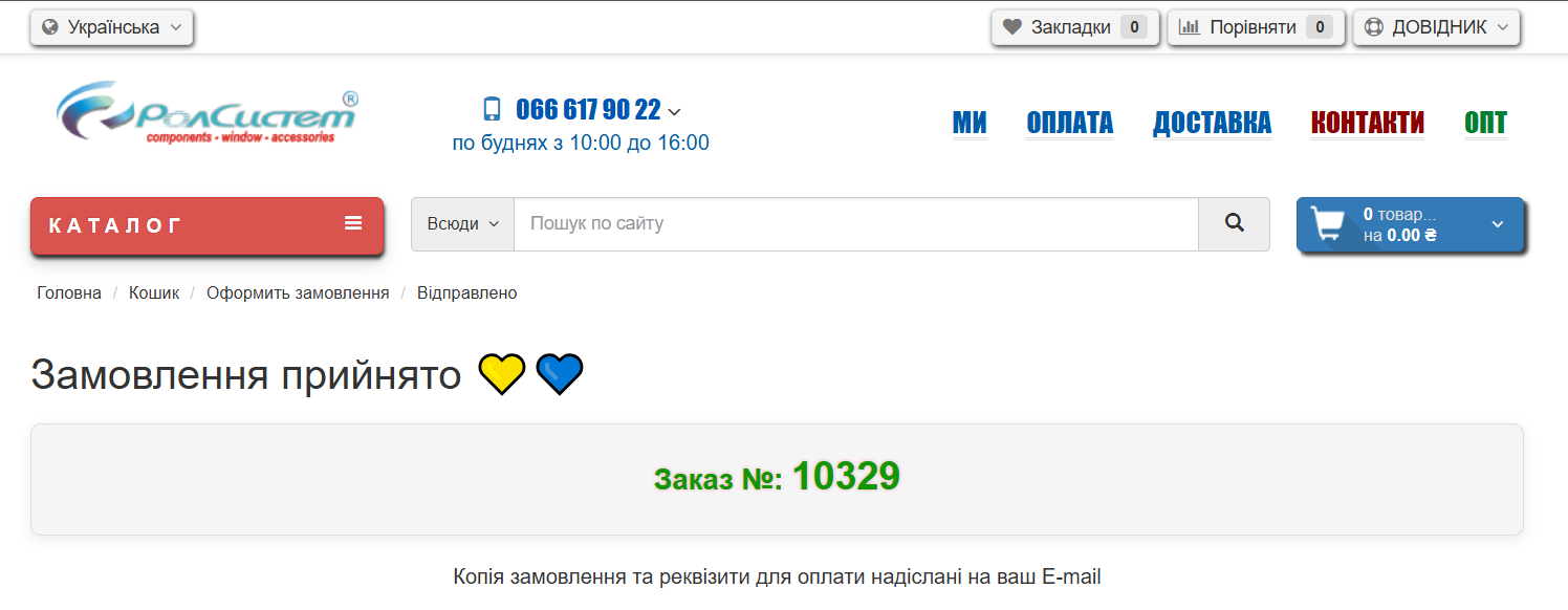 номер замовлення