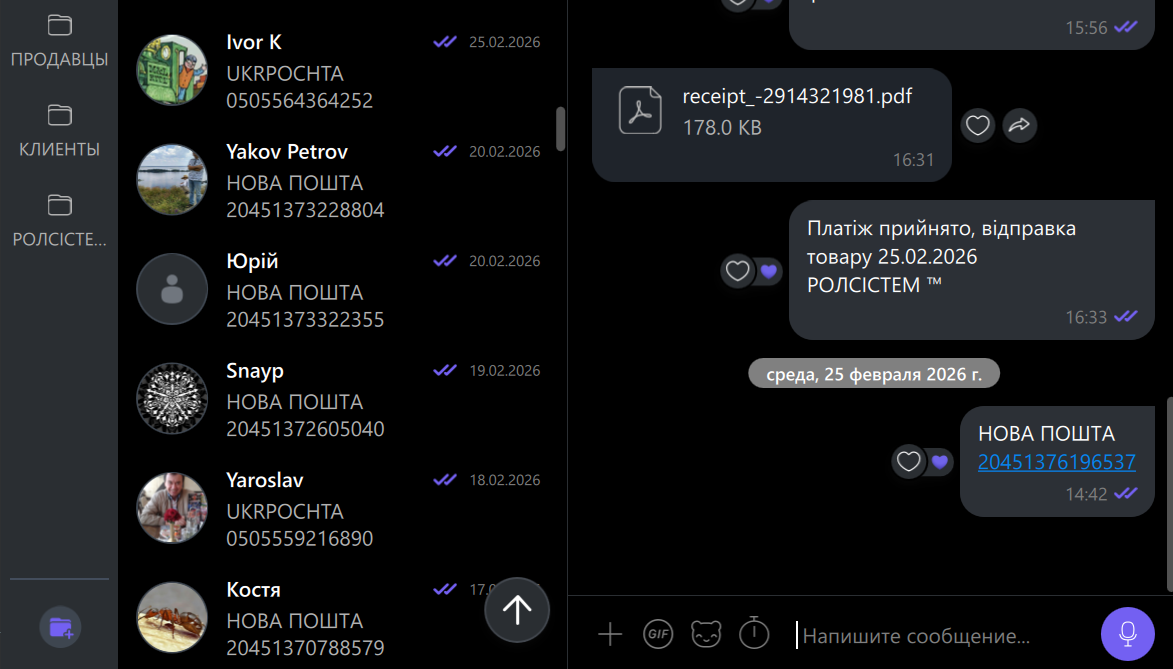 номер замовлення