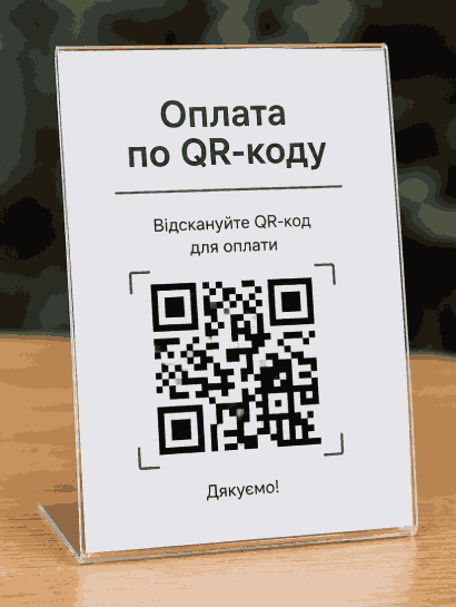 QR-код для оплати ПриватБанк