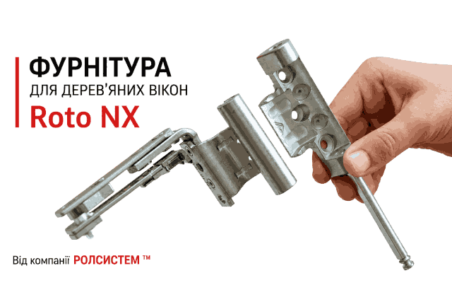 Верхня петля ROTO NX для дерев'яних вікон