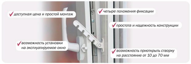 Основные преимущества оконной гребенки